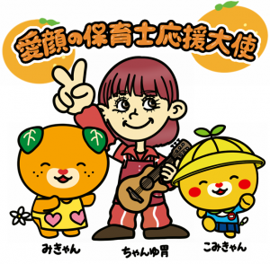 応援大使ロゴ