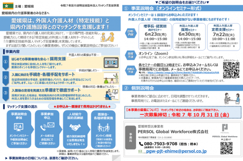 チラシ