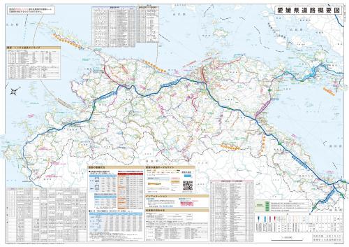 愛媛県道路概略図等（ウラ面）