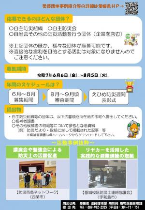 チラシ（裏）