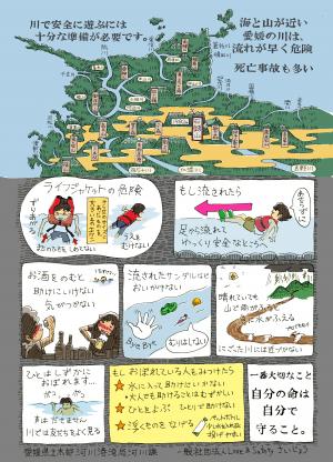 川マップ②