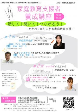 R7チラシ表