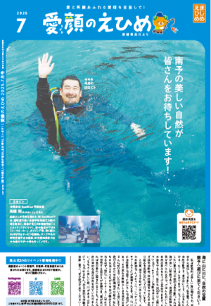 7月号表紙