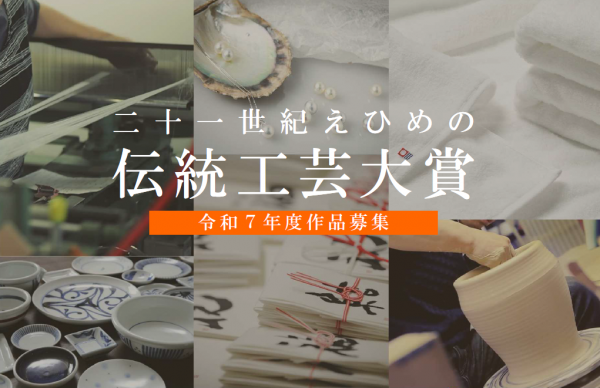 募集開始