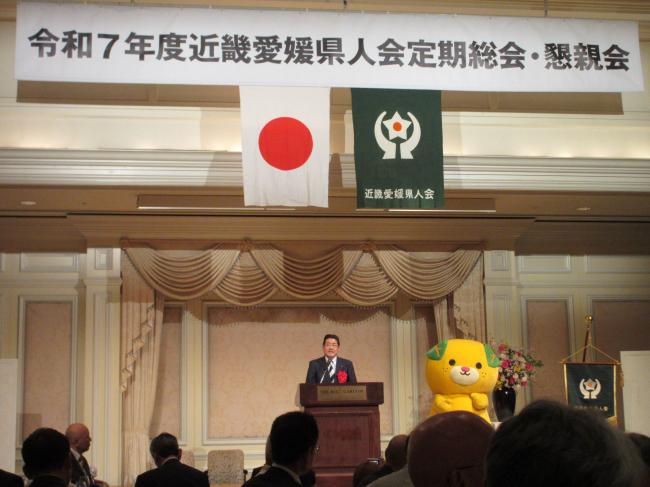 629_令和７年度近畿愛媛県人会定期総会懇親会