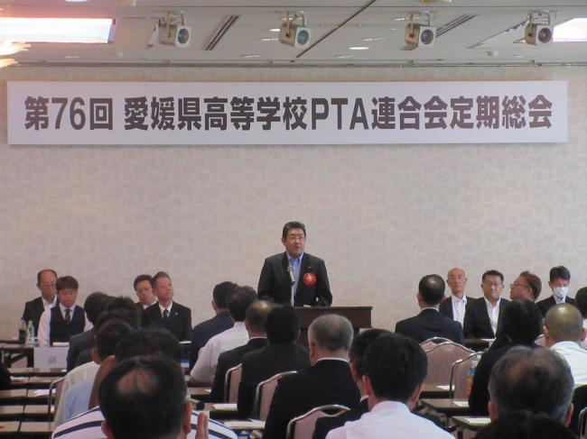606_第76回愛媛県高等学校PTA連合会定期総会