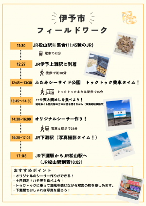チラシ2