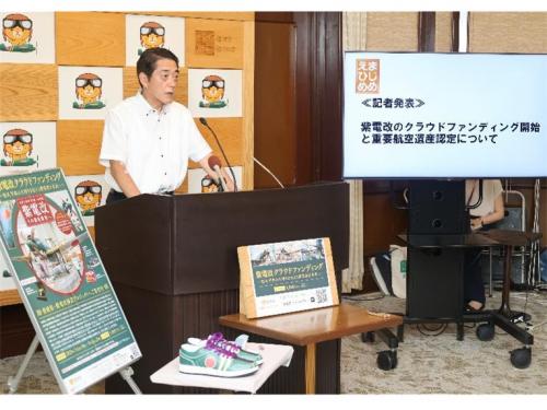 6月30日（月曜日）紫電改に係るクラウドファンディング開始及び重要航空遺産認定に関する臨時記者発表（県庁）