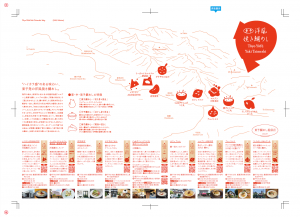 店舗MAP