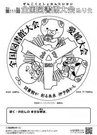 ぬり絵のイメージ