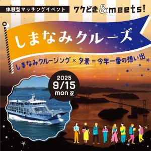 クルーズ