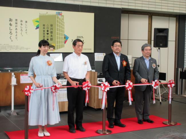 704_「愛媛朝日テレビ開局30周年記念谷川俊太郎絵本★百貨店」開展式