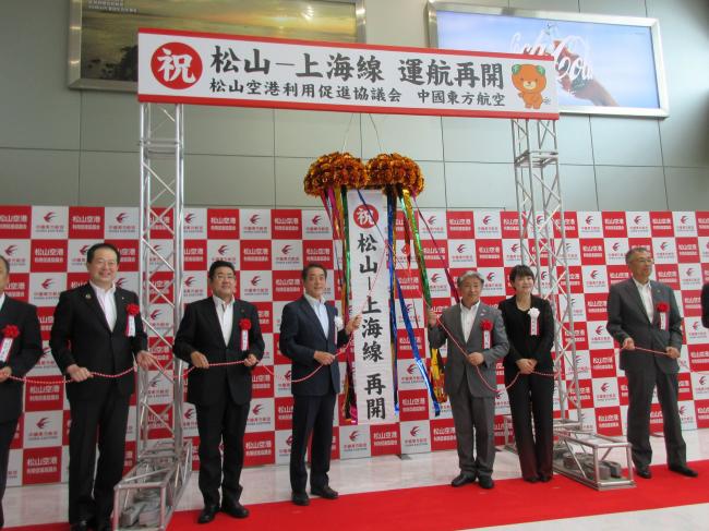 703_松山-上海線運航再開記念式典
