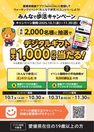 あるかつ