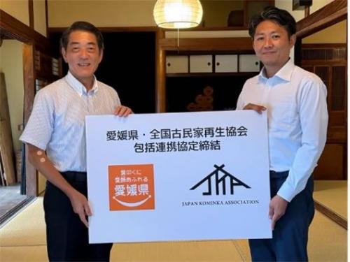 7月18日（金曜日）一般社団法人全国古民家再生協会との包括連携協定書調印式（松山市）