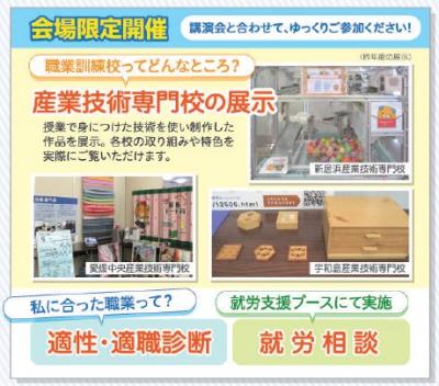 会場限定イベント