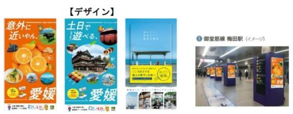 電車広告その他