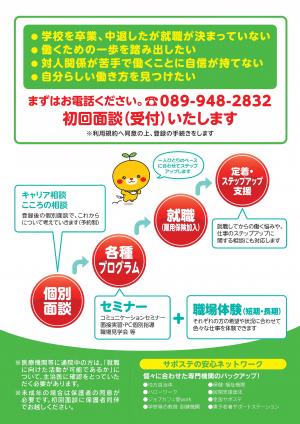 リーフレット２