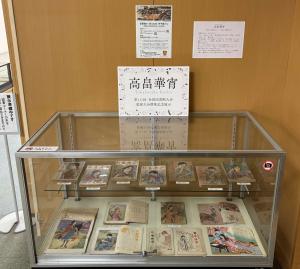 菊陽町図書館展示の写真
