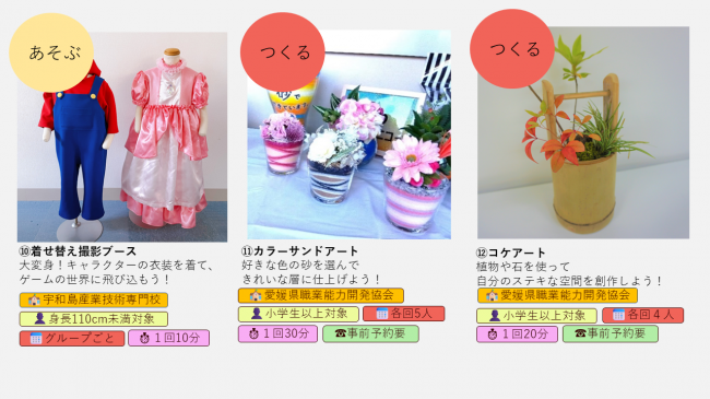 ブース(4)