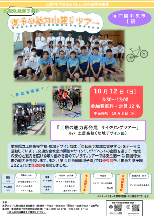 チラシ表