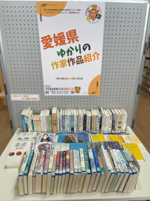 福井県立図書館展示の写真