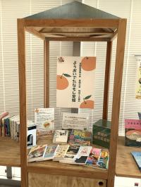 恩納村文化情報センター展示の写真