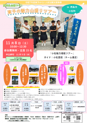 チラシ表