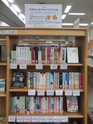 香川県立図書館展示の写真