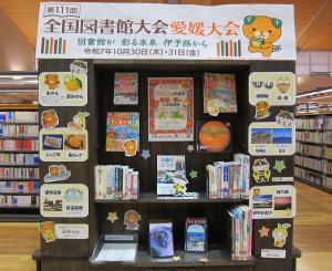 萩市立萩図書館の展示の写真