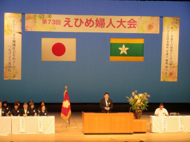926_第73回えひめ婦人大会
