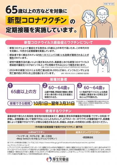 リーフレット