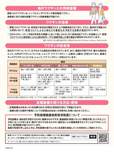 リーフレット