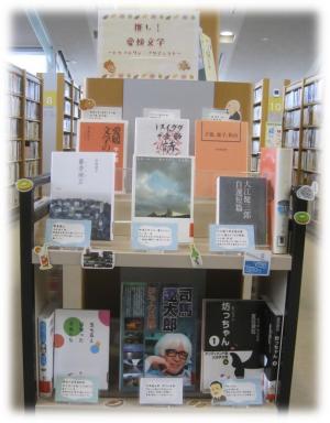 千葉県立東部図書館展示の写真