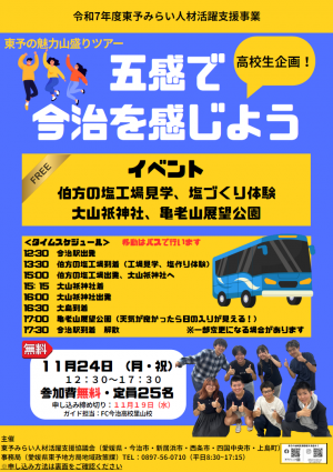 チラシ表