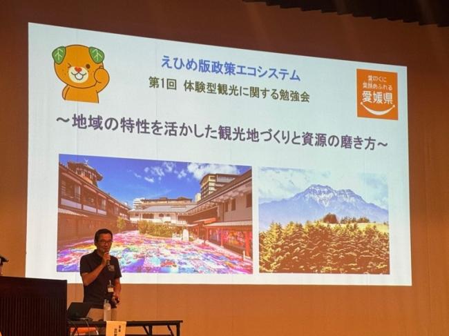 体験型観光勉強会の様子