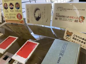 島根県立図書館展示の写真