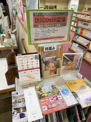 川崎市立宮前図書館展示の写真