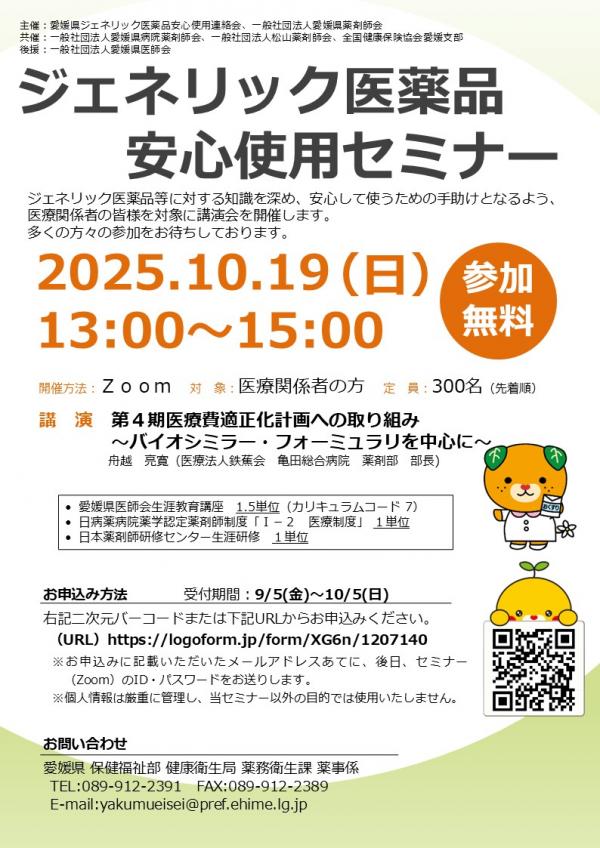 フライヤー