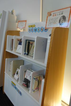 山梨県立図書館展示の写真