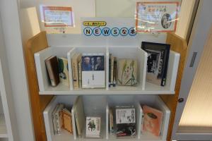 山梨県立図書館展示の写真