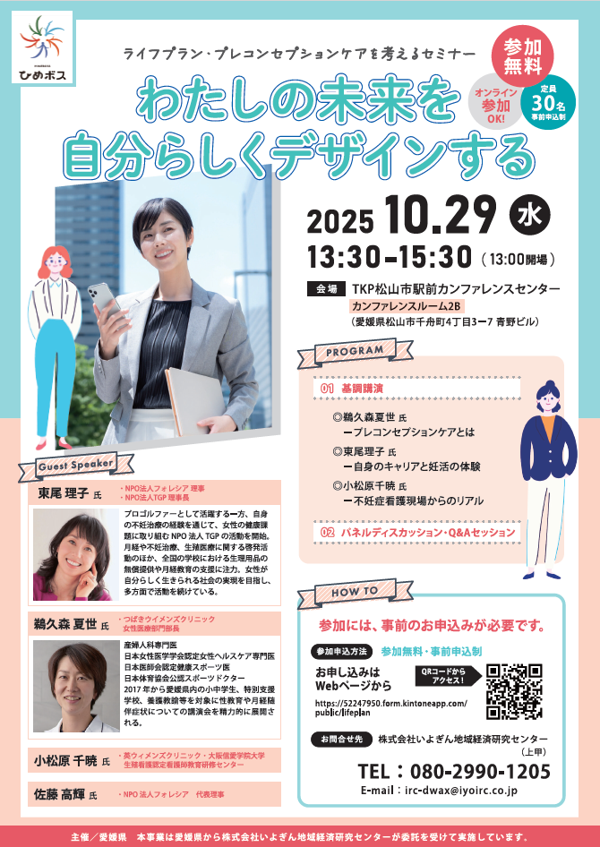 lifeplan_seminar