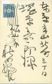 秋山好古葉書の画像