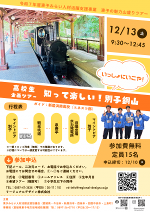 チラシ表
