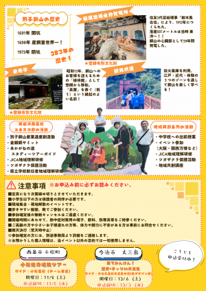 チラシ裏