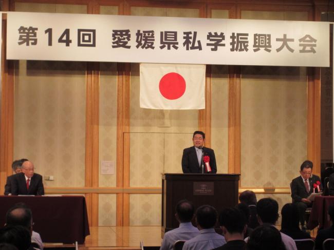 1018_第14回愛媛県私学振興大会