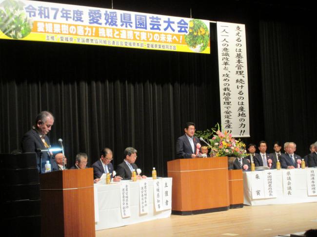 1015_令和７年度愛媛県園芸大会