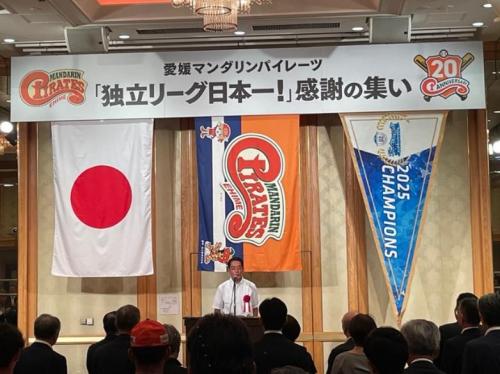 10月1日(水曜日)愛媛マンダリンパイレーツ感謝の集い(松山市)