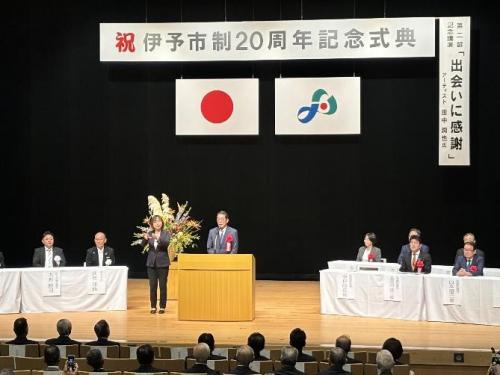 10月5日(日曜日)伊予市制施行20周年記念式典(伊予市)