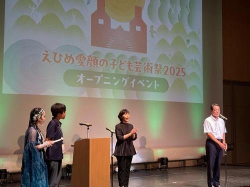 10月18日(土曜日)えひめ愛顔の子ども芸術祭2025 オープニングイベント(えひめこどもの城)